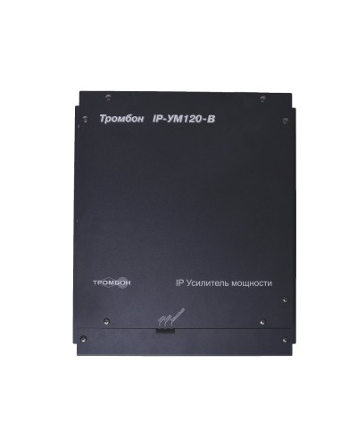 ТРОМБОН IP-УМ120. IP-усилитель 120Вт. ТРОМБОН в Оренбурге